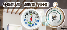 素肌快適計